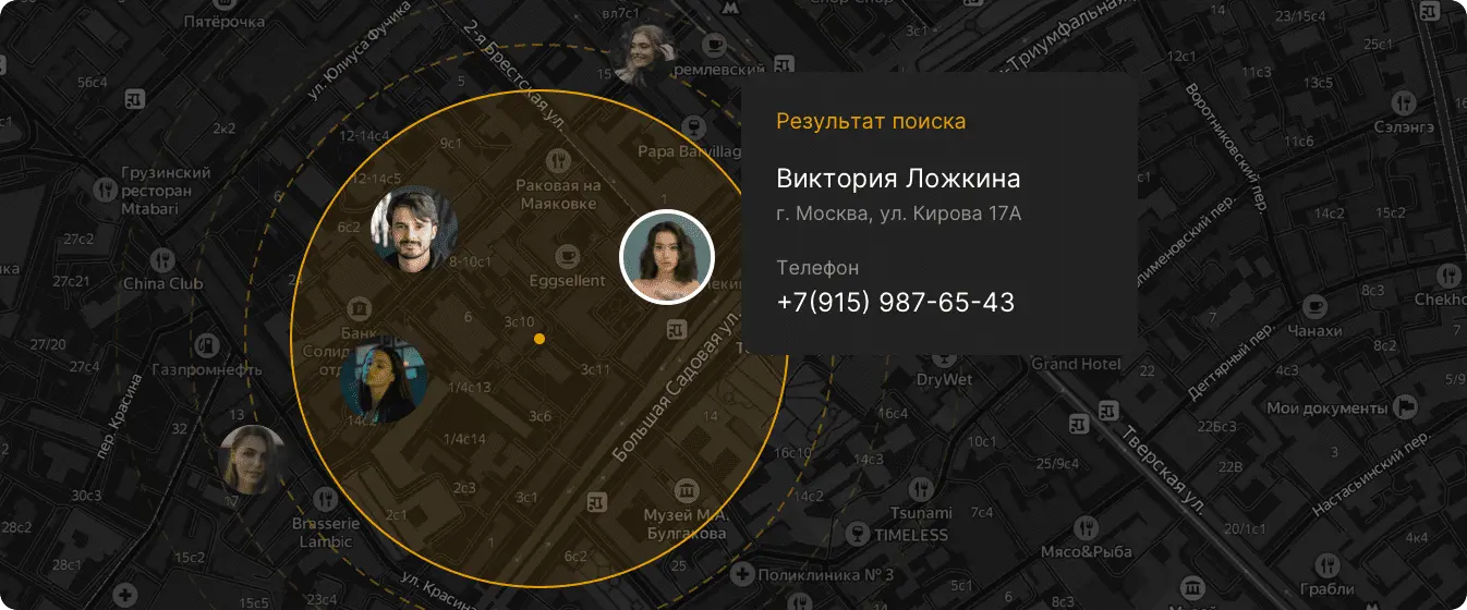 Поиск людей по геолокации в Telegram — Духлесс бот